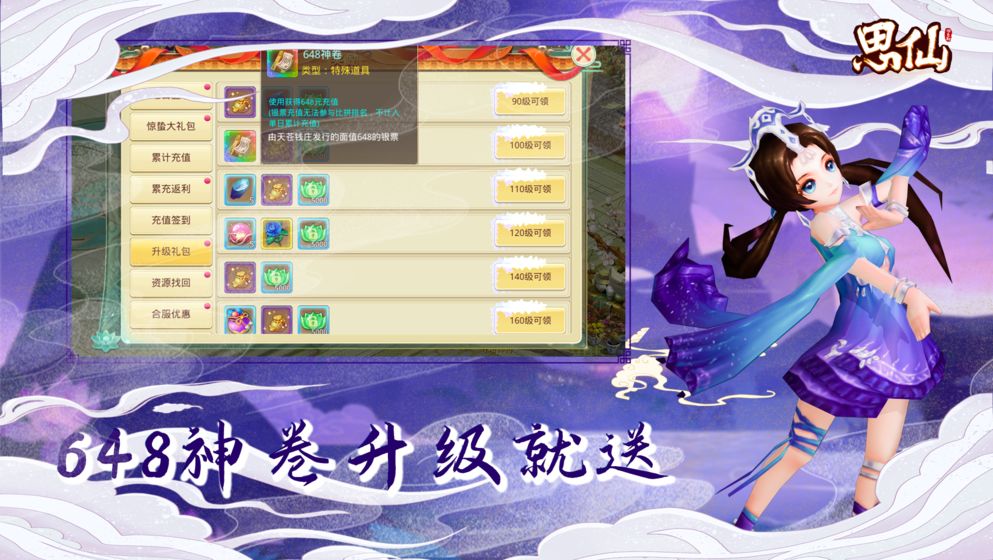 思仙截图 思仙截图