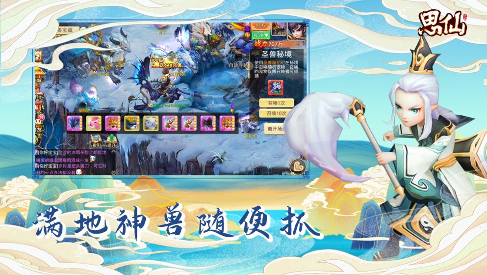 思仙截图 思仙截图