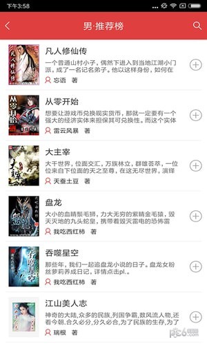 阅简阅读和谐版截图