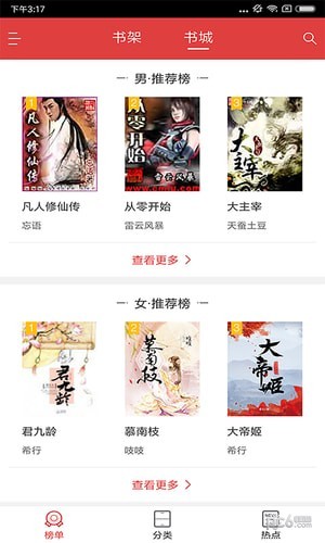 阅简阅读和谐版截图