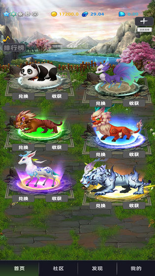 悠悠牧歌截图 悠悠牧歌截图