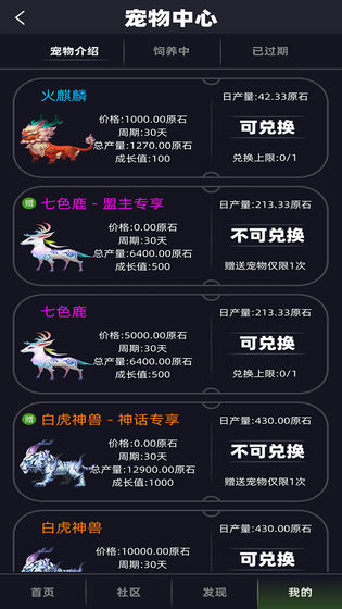 悠悠牧歌截图 悠悠牧歌截图