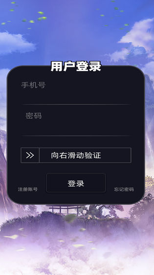 悠悠牧歌截图 悠悠牧歌截图