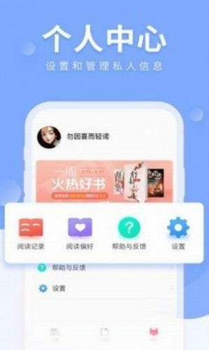 拇指小说最新版截图 拇指小说最新版截图