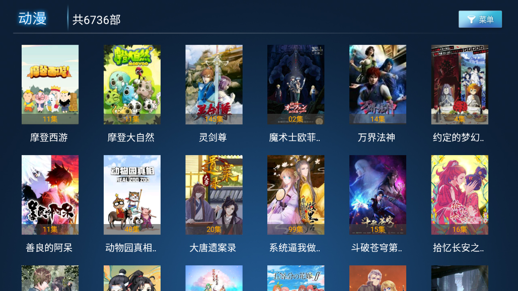 光影tv1.9最新版截图