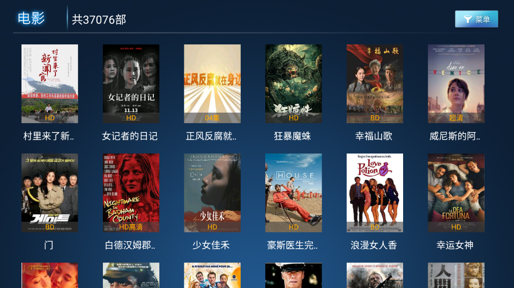 光影tv1.9最新版截图