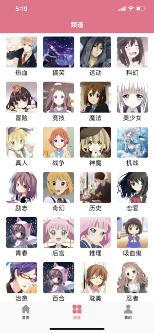 无职转生动漫樱花动漫截图