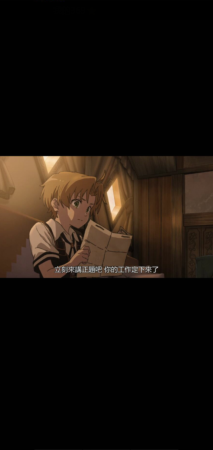 无职转生动漫樱花动漫截图