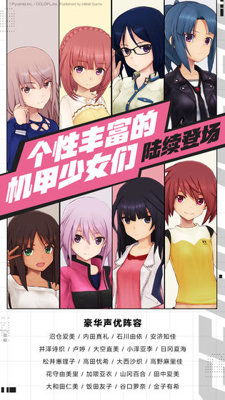 机甲爱丽丝截图 机甲爱丽丝截图