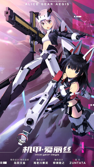 机甲爱丽丝截图 机甲爱丽丝截图