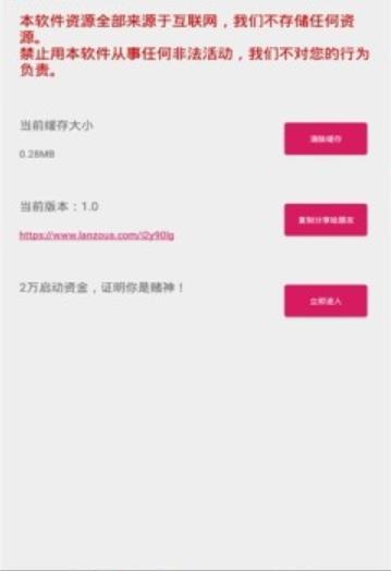 磁力兔子截图 磁力兔子截图