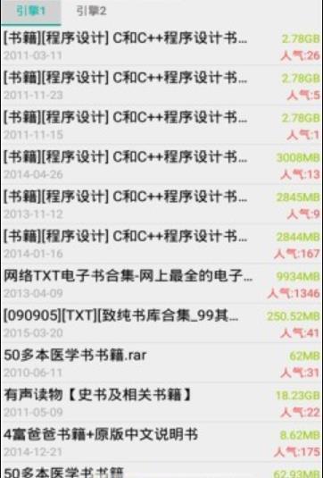 磁力兔子截图 磁力兔子截图