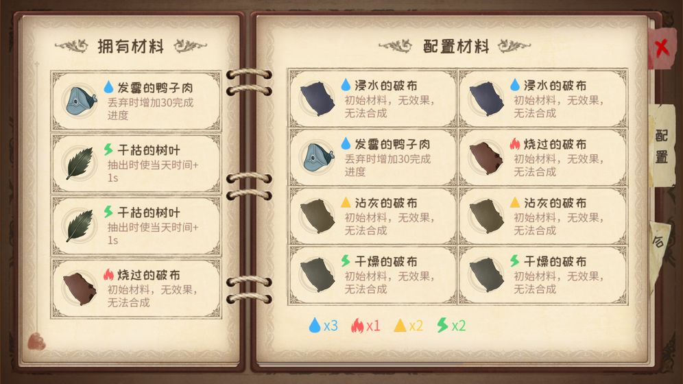 蹩脚的炼金术师截图 蹩脚的炼金术师截图