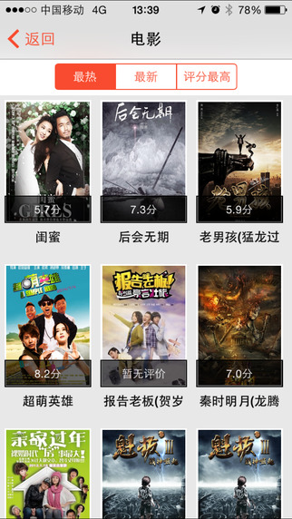 酸豆影视和谐版截图 酸豆影视和谐版截图