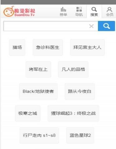 酸豆影视和谐版截图 酸豆影视和谐版截图