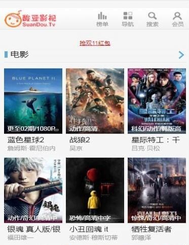 酸豆影视和谐版截图 酸豆影视和谐版截图