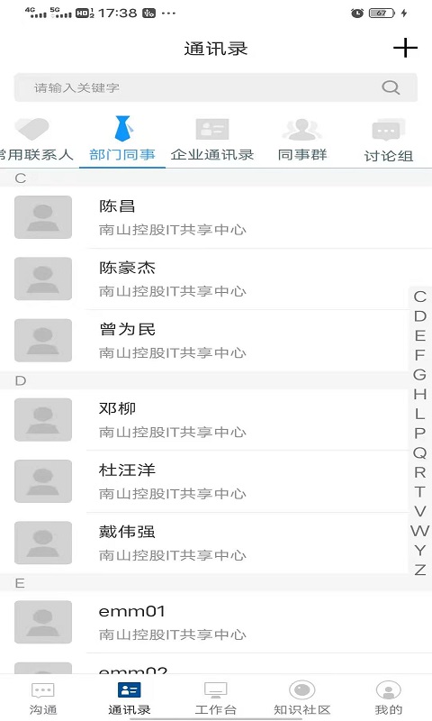 掌上南山截图 掌上南山截图