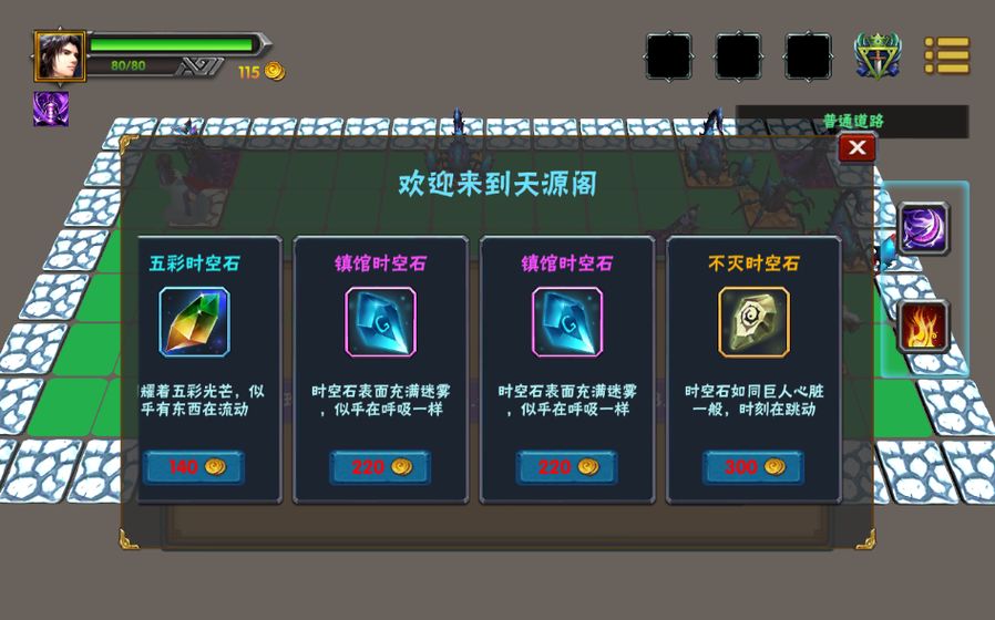 求仙之路截图 求仙之路截图