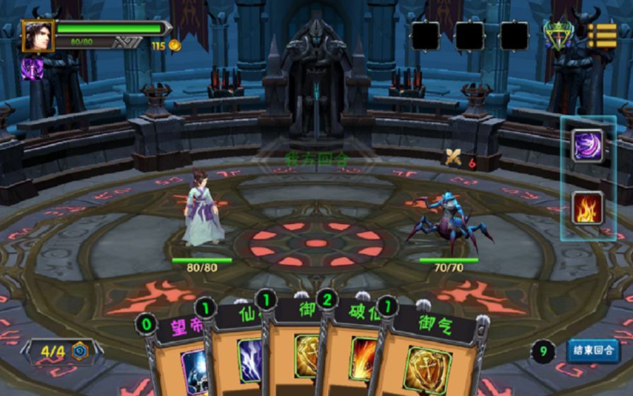 求仙之路截图 求仙之路截图