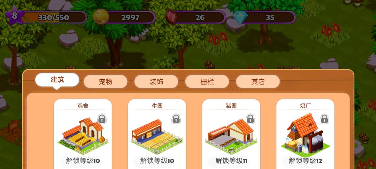 农场模拟器截图 农场模拟器截图