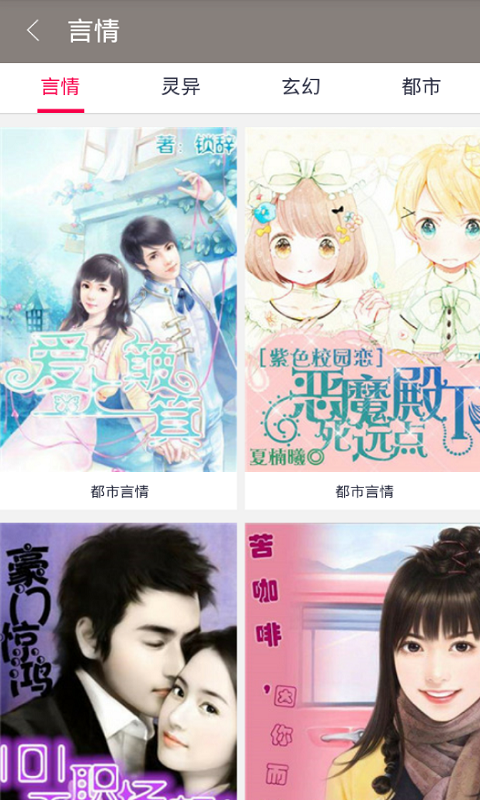 望书阁截图 望书阁截图