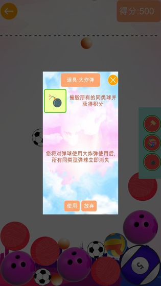 球球大合成截图 球球大合成截图