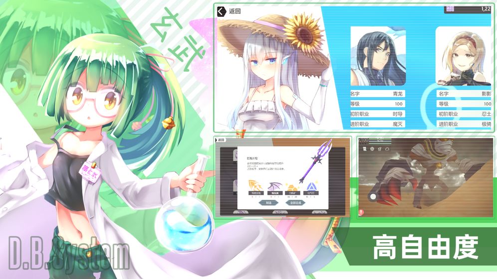 超数据世界截图