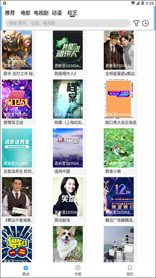 松鼠影视免费版截图