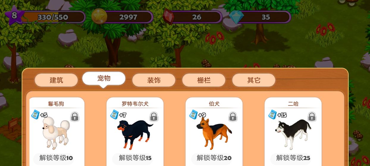 农场模拟器 和谐版截图 农场模拟器 和谐版截图