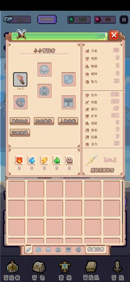 目标是传说级冒险者 和谐版截图