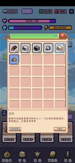 目标是传说级冒险者 和谐版截图