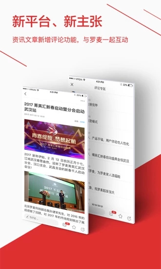 罗麦随行app截图
