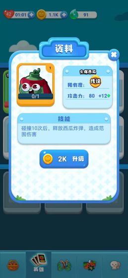 果燃不是好鸟截图 果燃不是好鸟截图