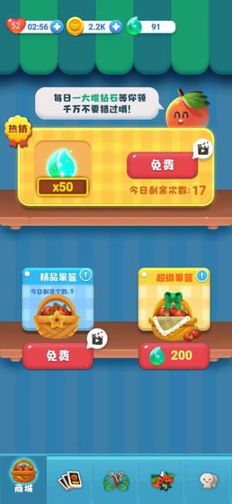 果燃不是好鸟截图 果燃不是好鸟截图