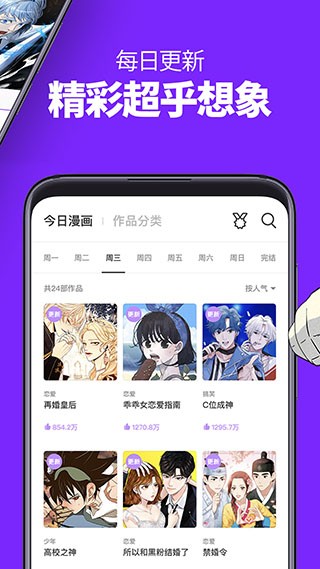 155漫画截图 155漫画截图