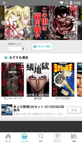 漫画読破永久免费和谐版截图 漫画読破永久免费和谐版截图