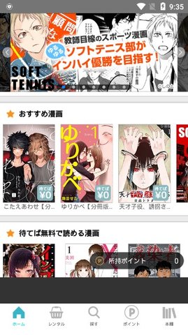 漫画読破永久免费和谐版截图 漫画読破永久免费和谐版截图