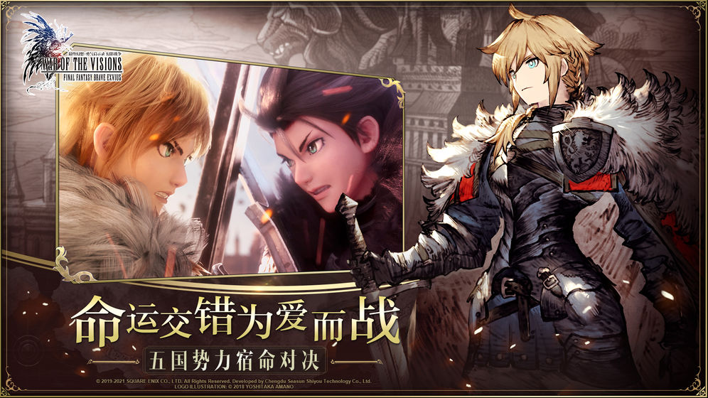 最终幻想:勇气启示录幻影战争截图 最终幻想:勇气启示录幻影战争截图