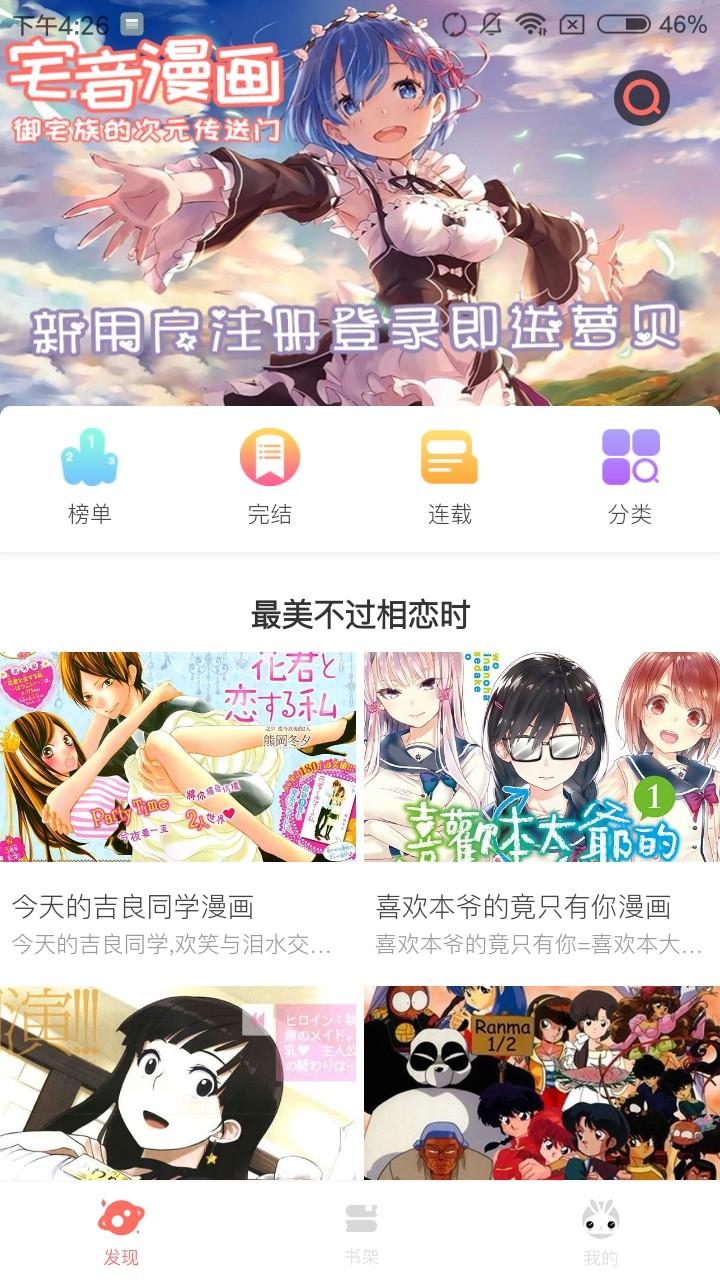 优优漫画免费版截图 优优漫画免费版截图