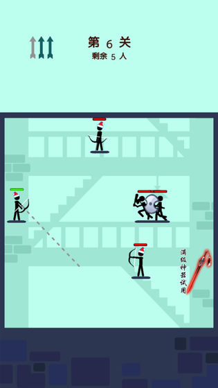 玩个火柴人截图
