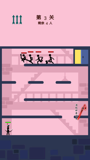 玩个火柴人截图