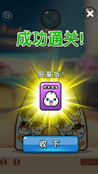 疯狂爆米花截图 疯狂爆米花截图