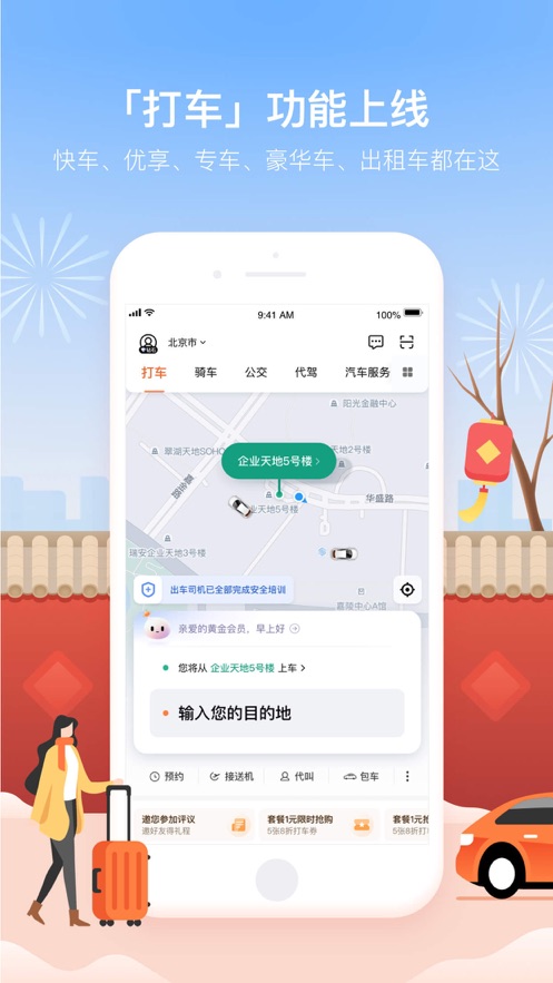 91和谐版testflight截图