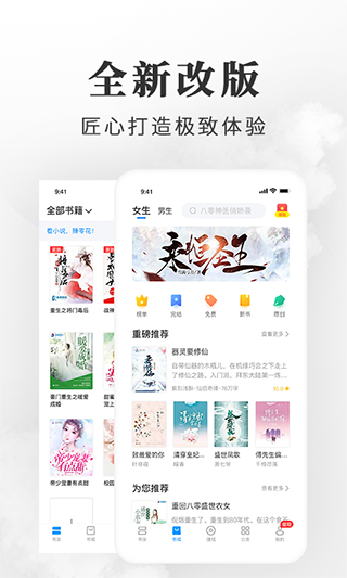 枕边小说免费版截图 枕边小说免费版截图