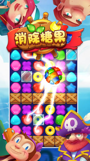 消除糖果 红包版截图