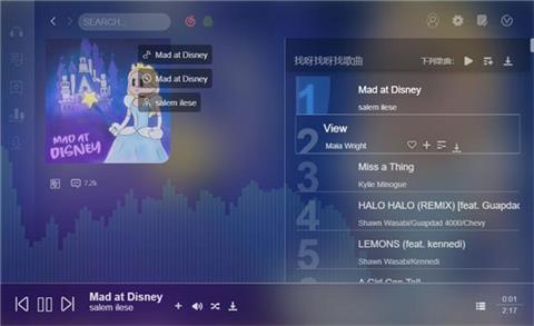 soso music截图