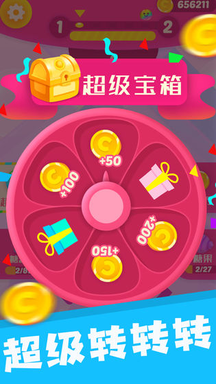 贪吃糖果截图 贪吃糖果截图