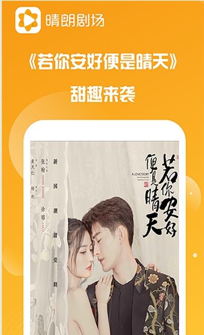 晴朗剧场vip和谐版截图