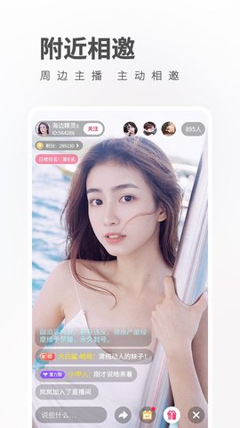 趣播2024最新版截图 趣播2024最新版截图