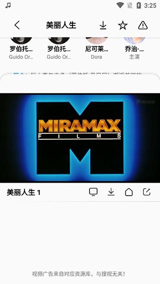 搜视Pro和谐版截图 搜视Pro和谐版截图